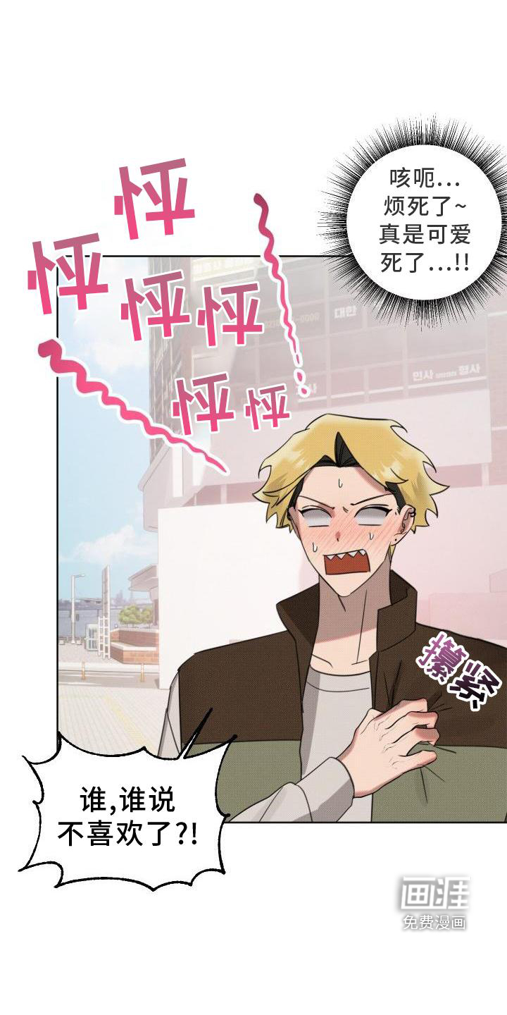 该死的条约第19话图