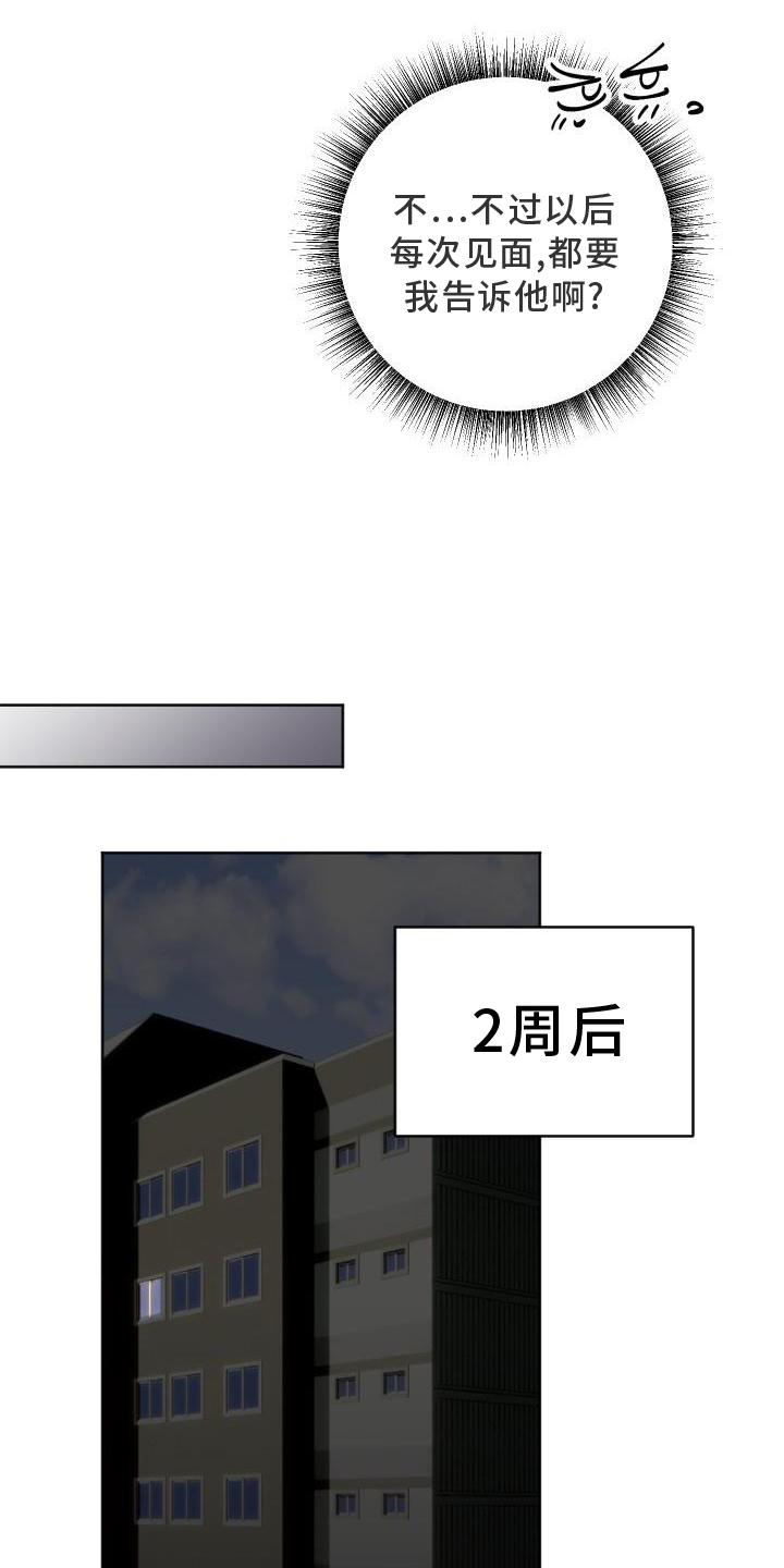 该死的条约第19话图