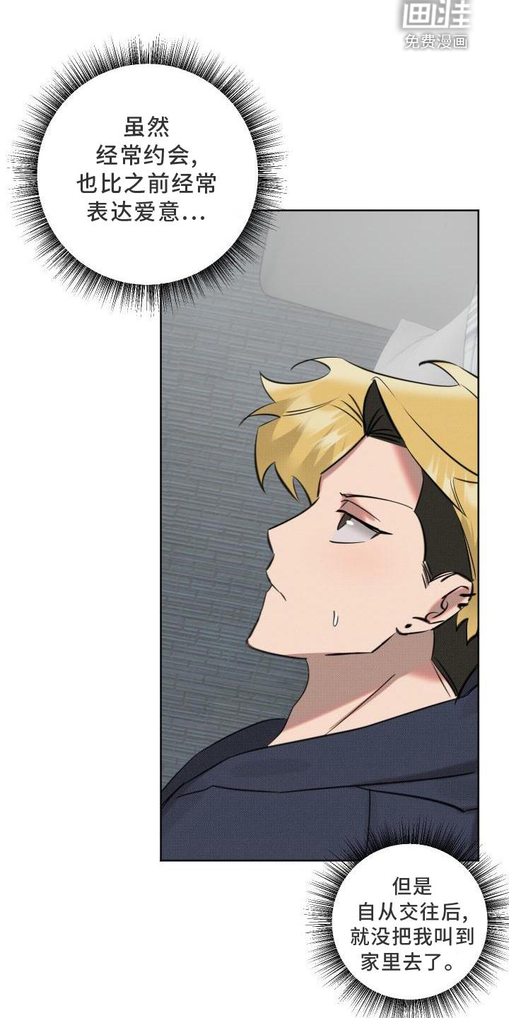 该死的条约第19话图