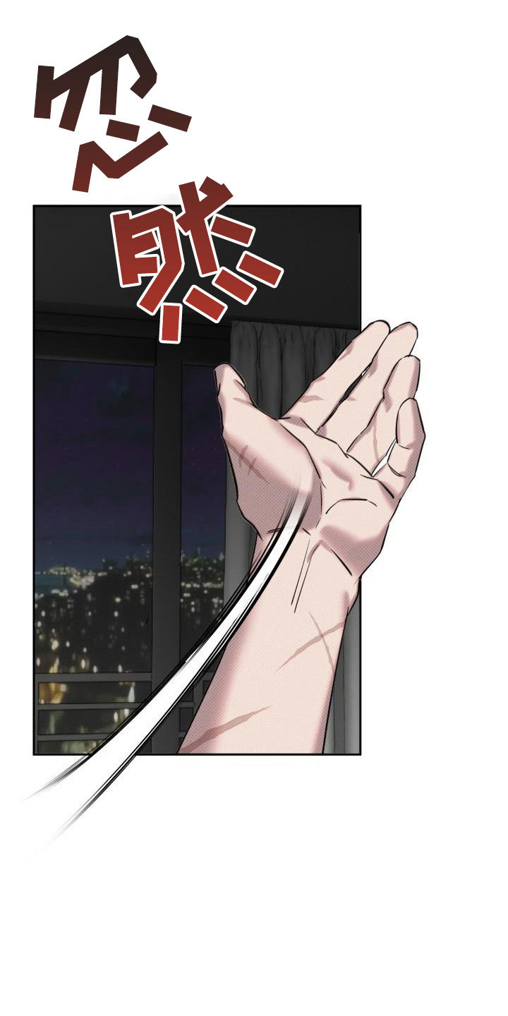 该死的条约第2话图