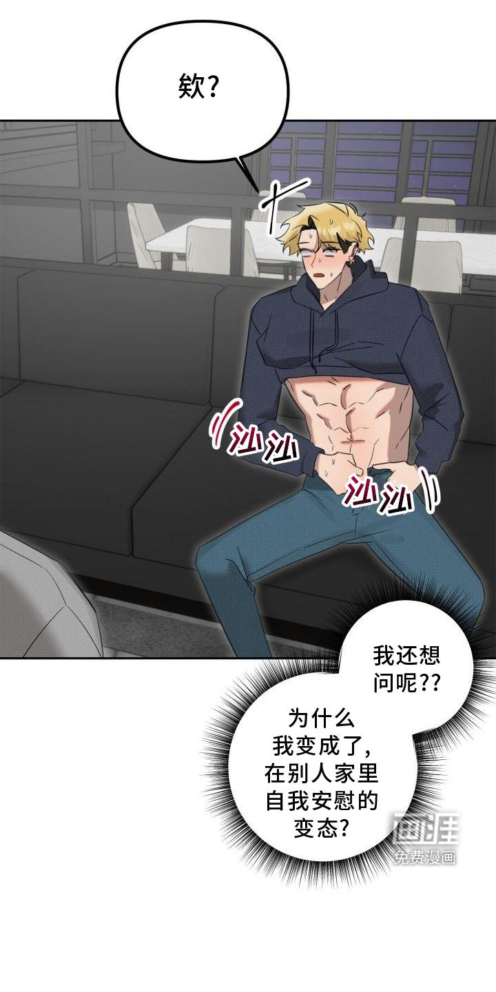 该死的条约第20话图