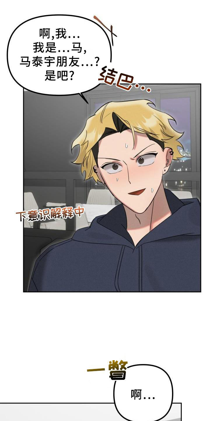 该死的条约第20话图