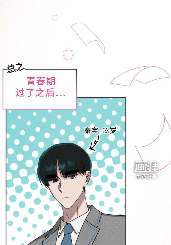 该死的条约第21话图