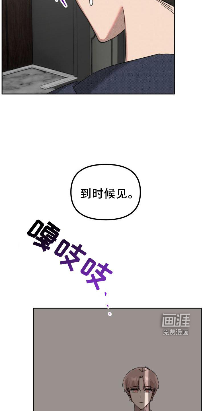 该死的条约第21话图