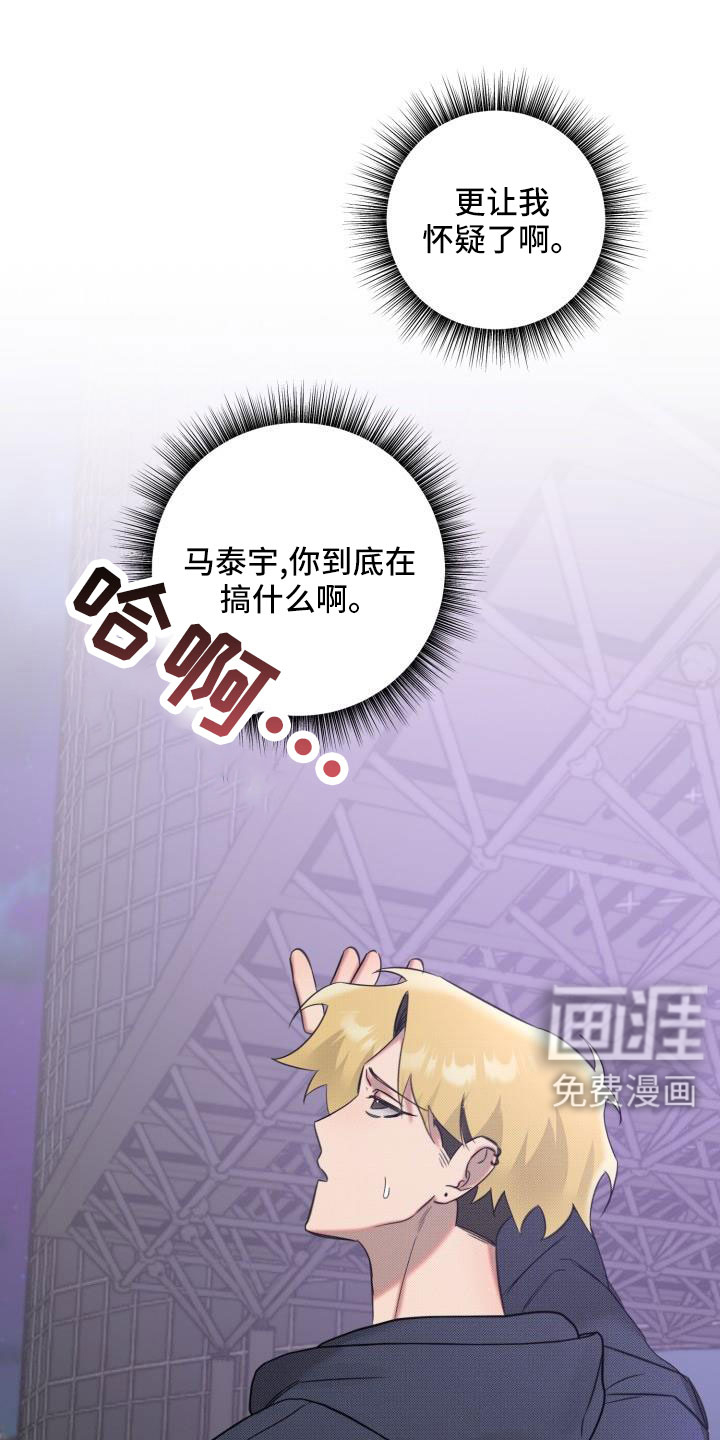 该死的条约第22话图