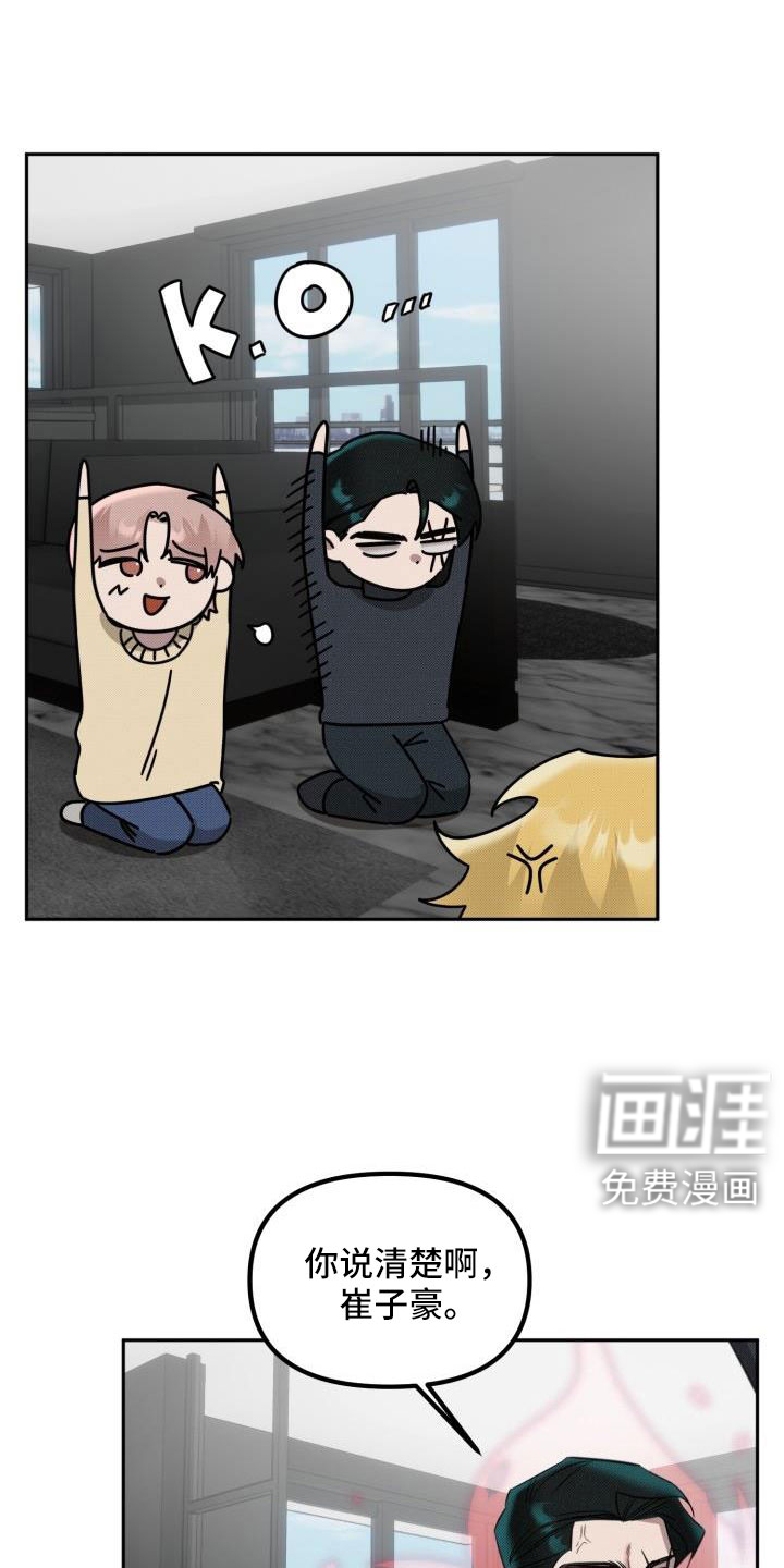 该死的条约第23话图