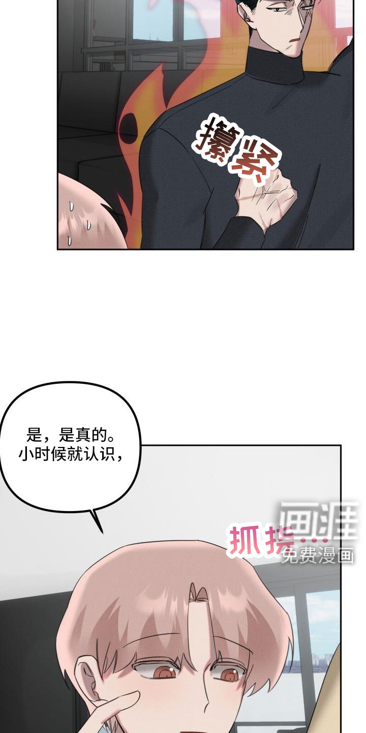 该死的条约第23话图