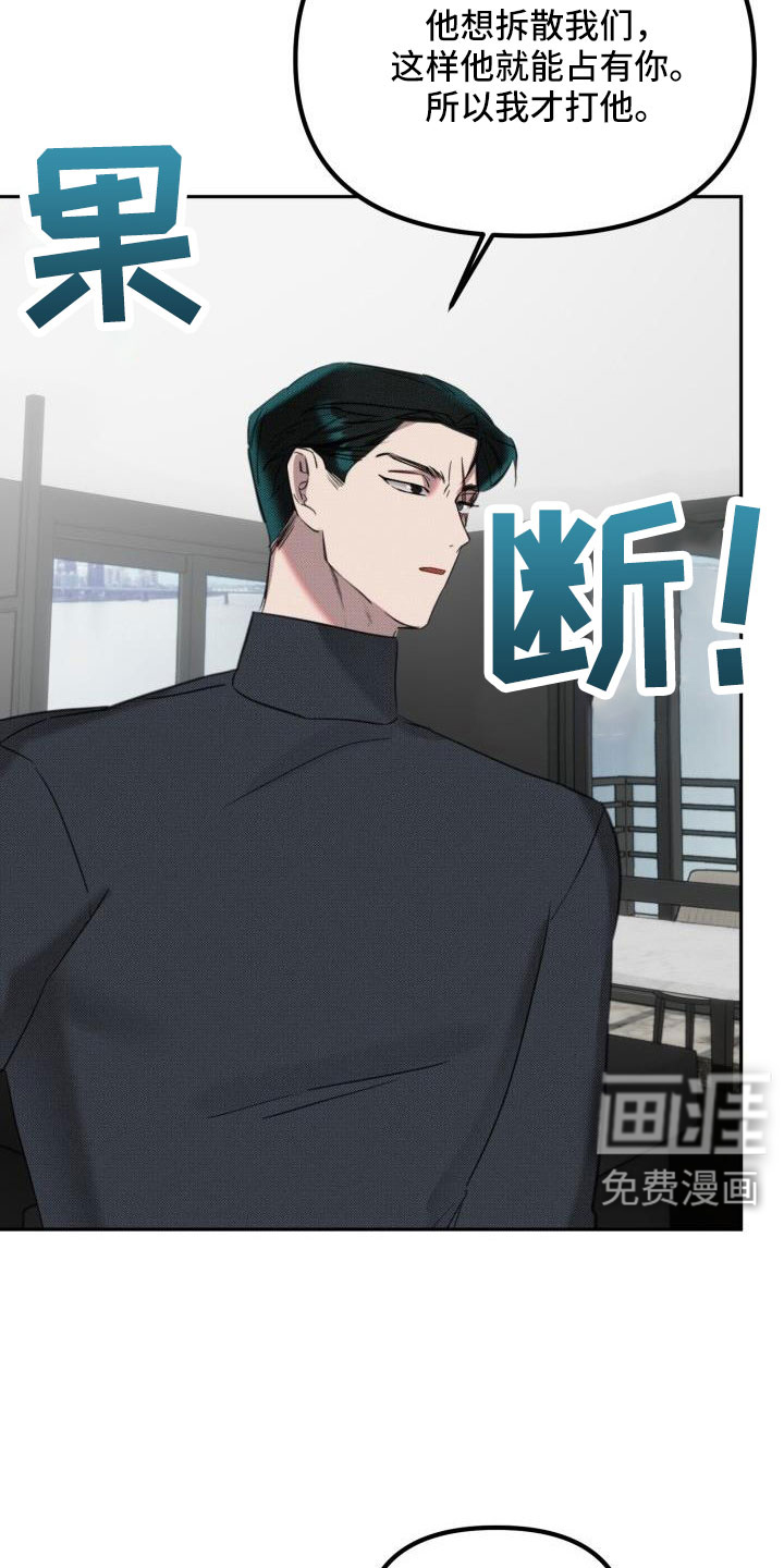 该死的条约第23话图