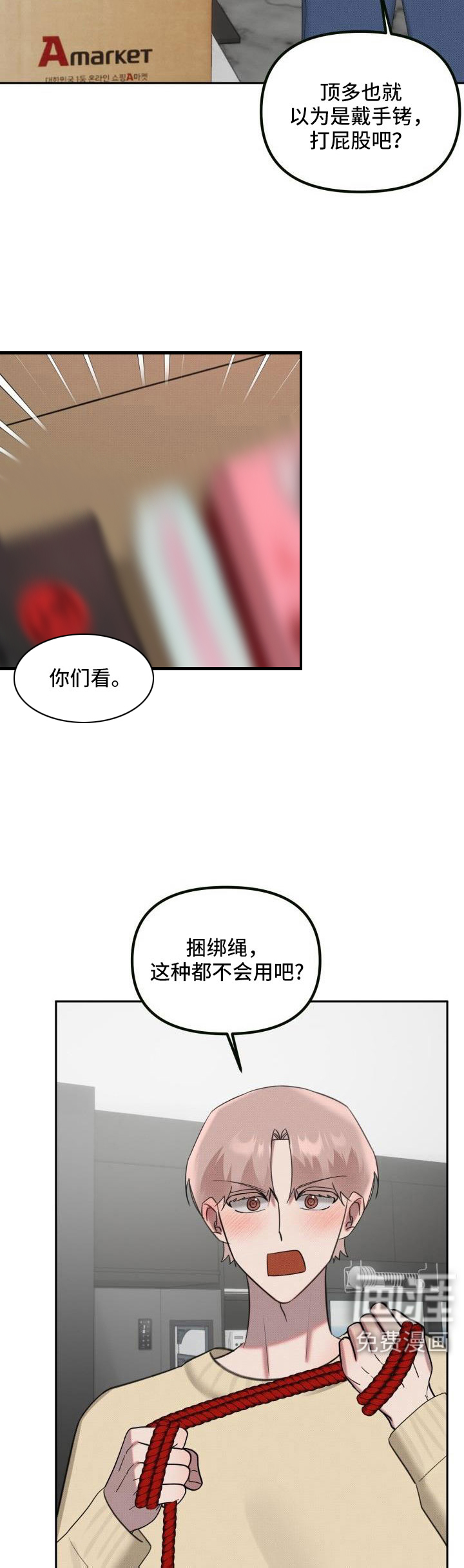 该死的条约第24话图