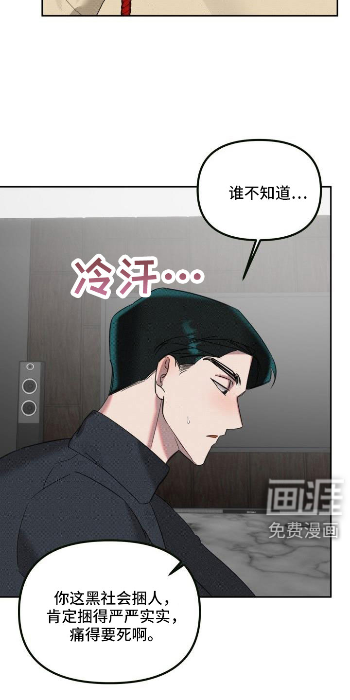 该死的条约第24话图