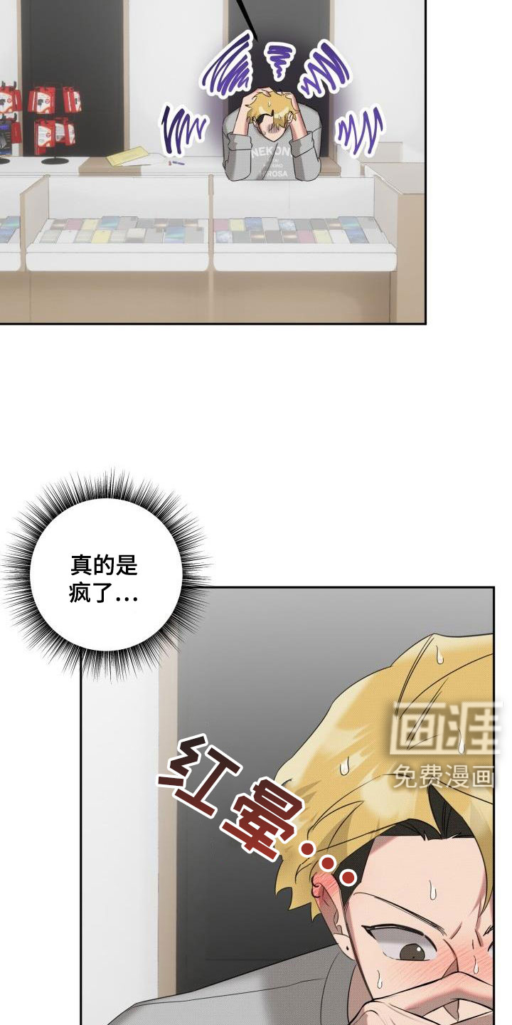 该死的条约第25话图