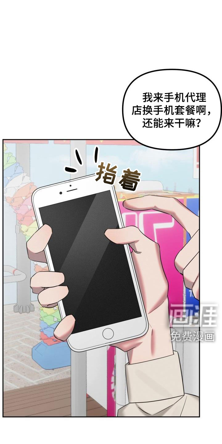 该死的条约第25话图