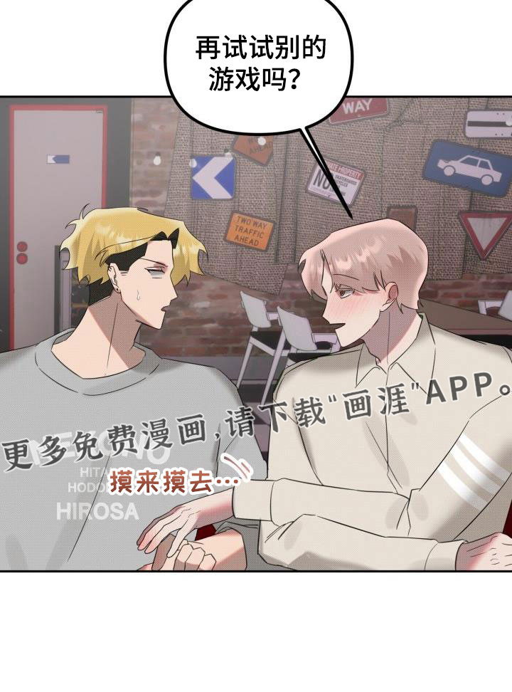 该死的条约第25话图