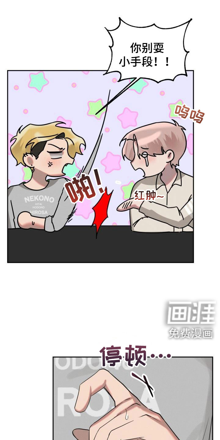 该死的条约第26话图