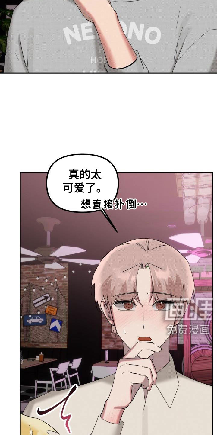 该死的条约第26话图