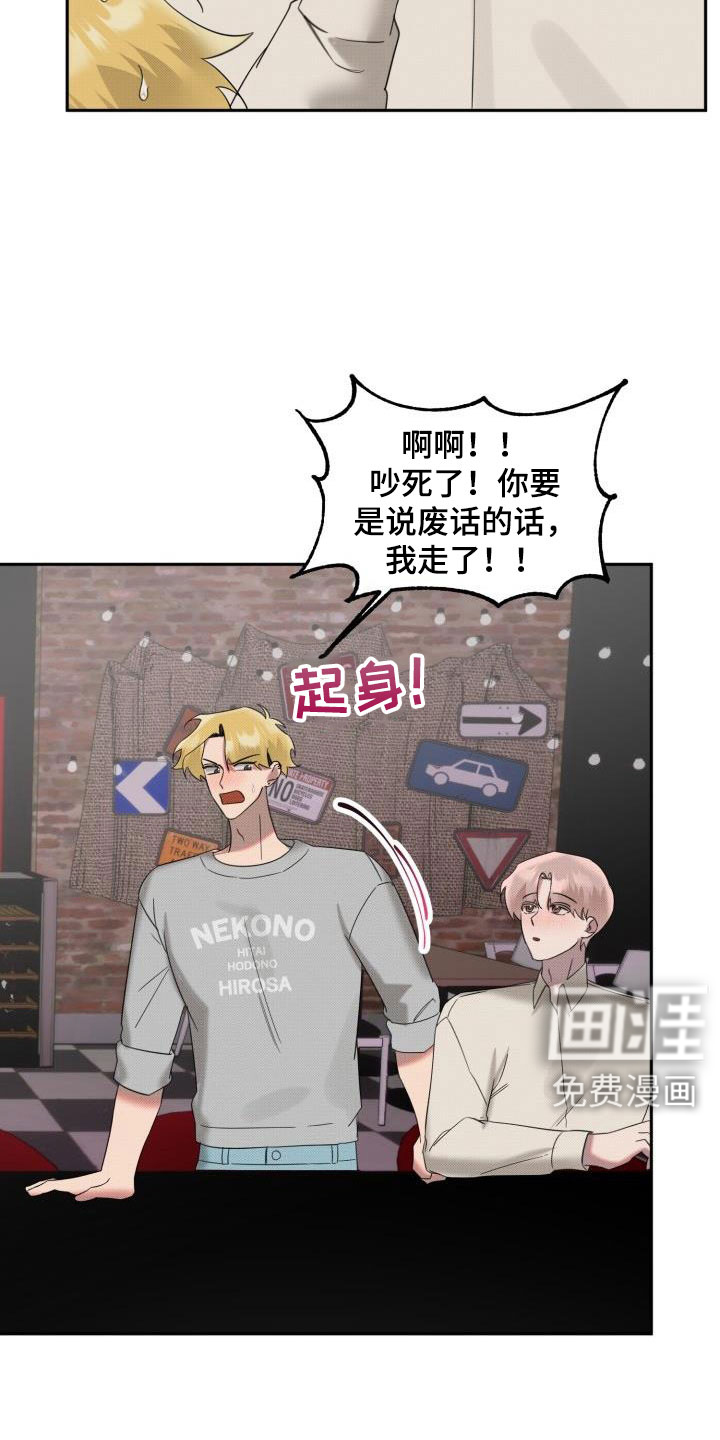 该死的条约第26话图