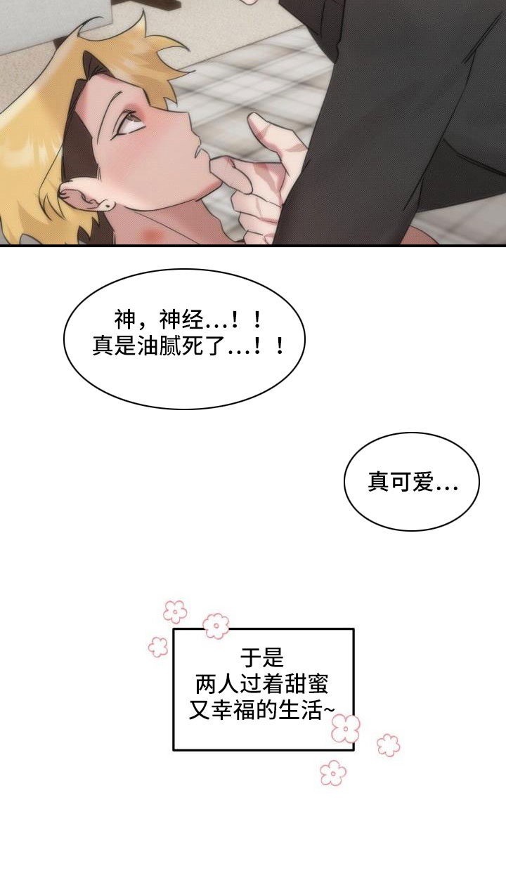 该死的条约第27话图