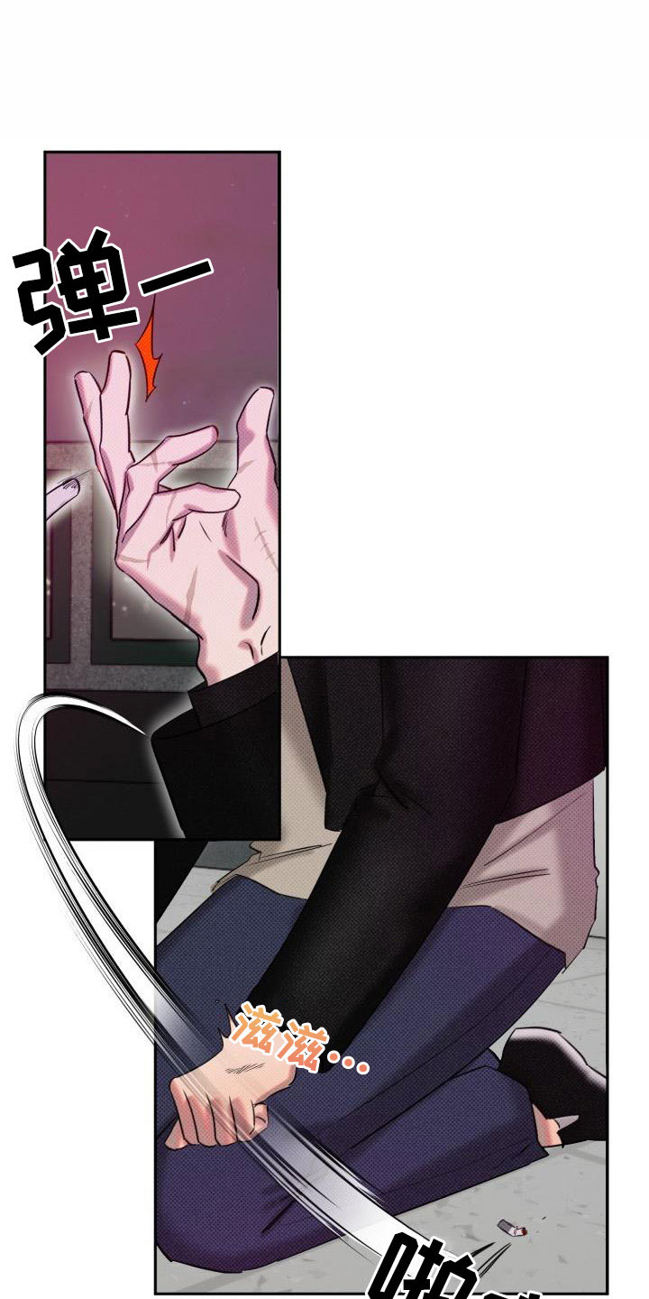 该死的条约第3话图