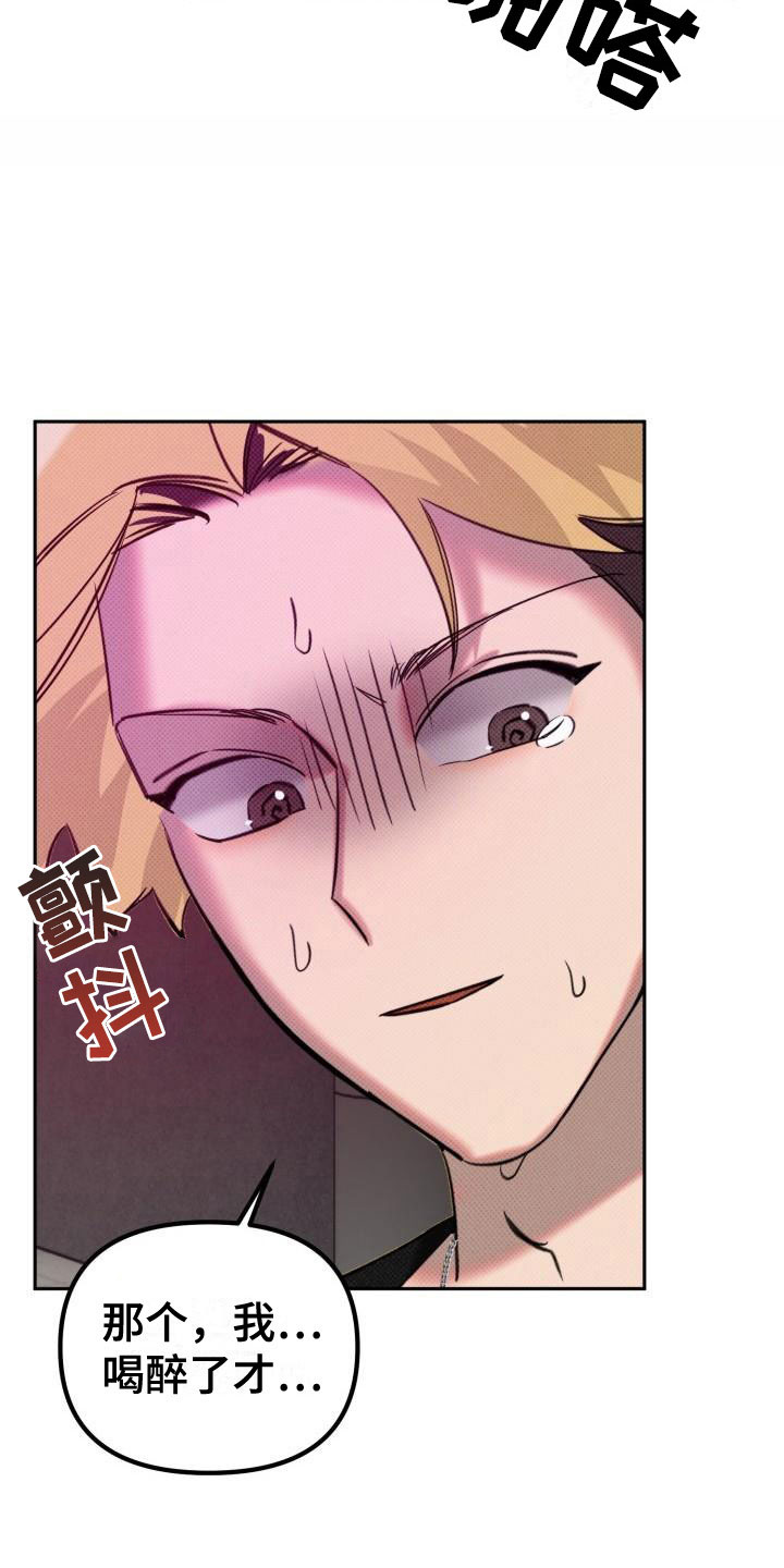 该死的条约第3话图