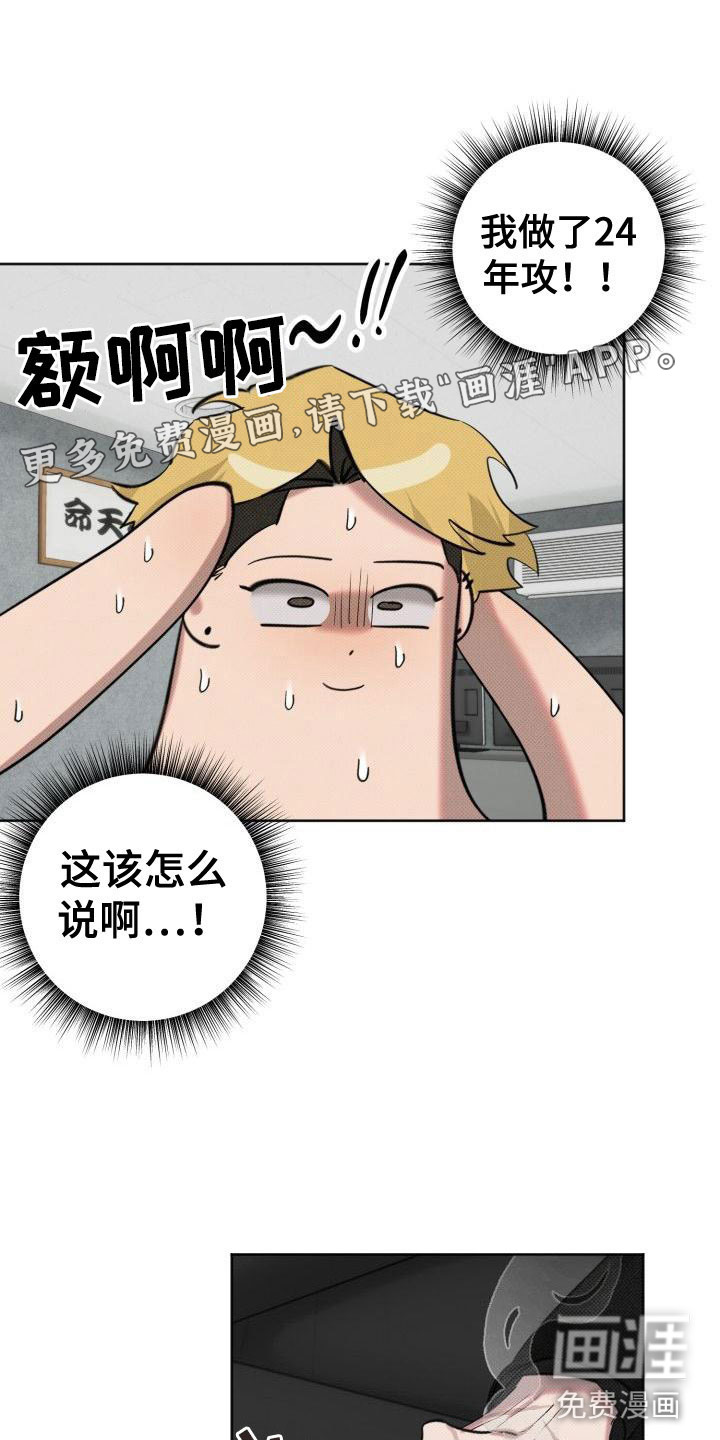 该死的条约第4话图