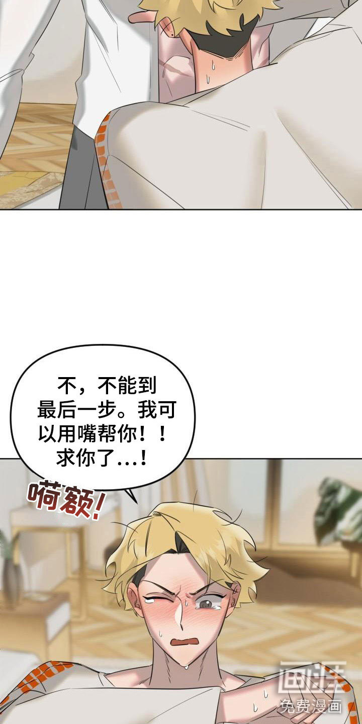 该死的条约第5话图