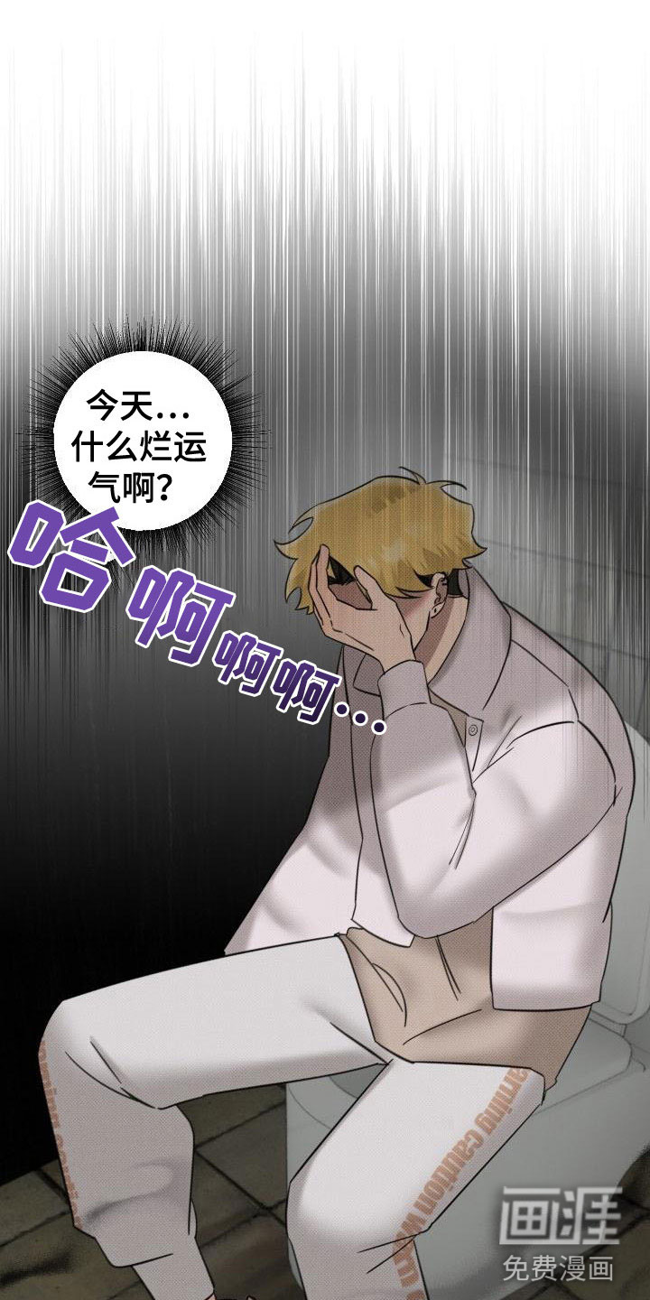 该死的条约第6话图