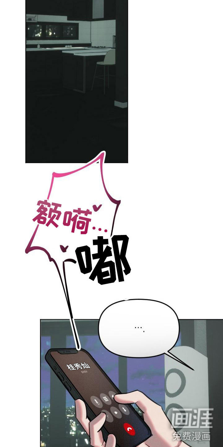 该死的条约第7话图