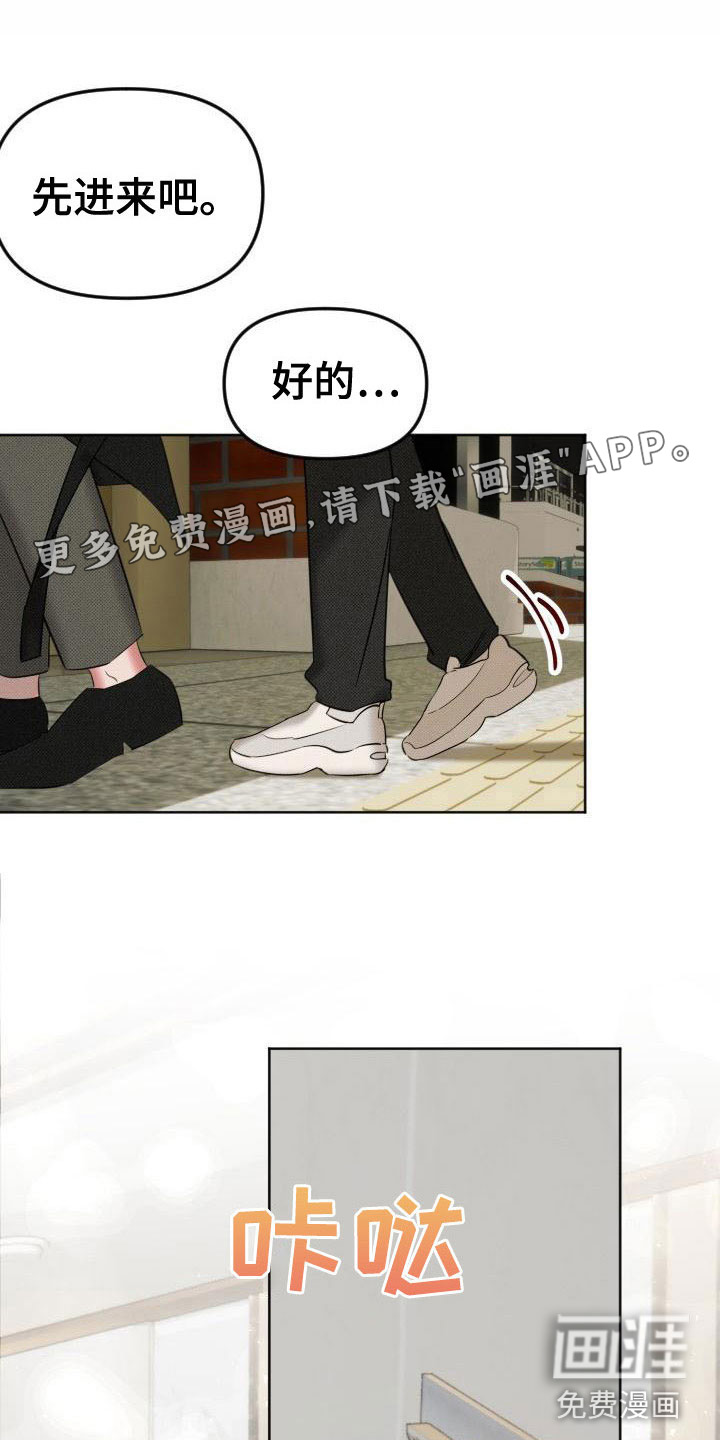 该死的条约第8话图