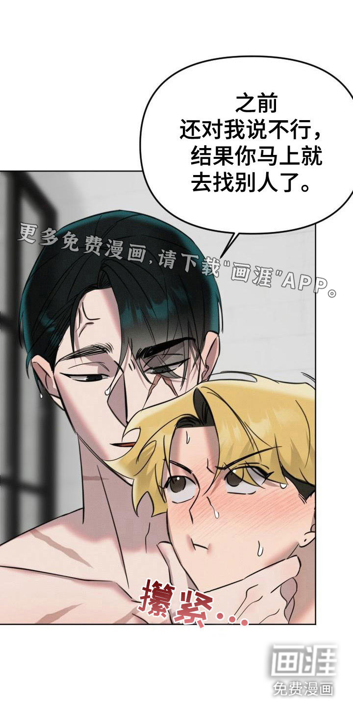 该死的条约第9话图