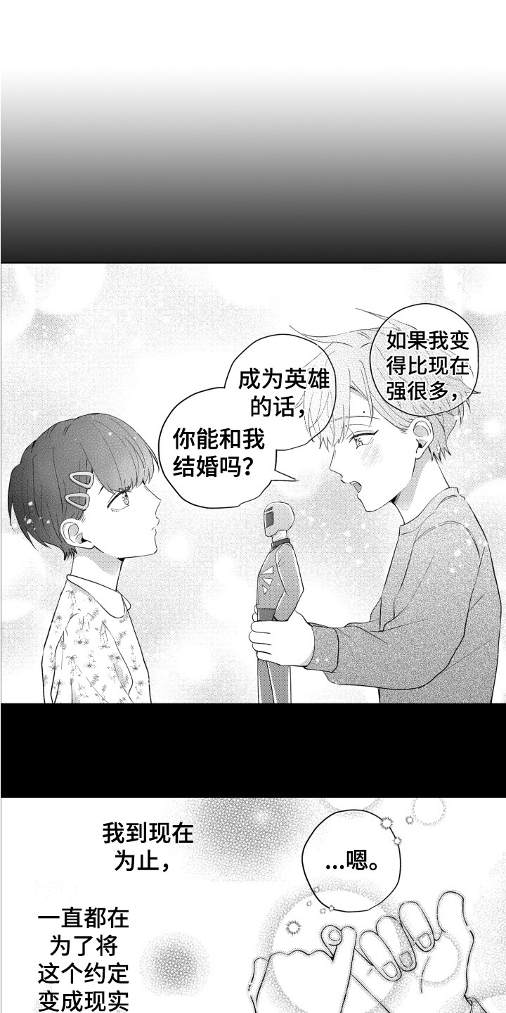 攻陷替身第1话图