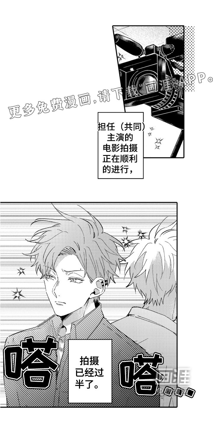 攻陷替身第10话图