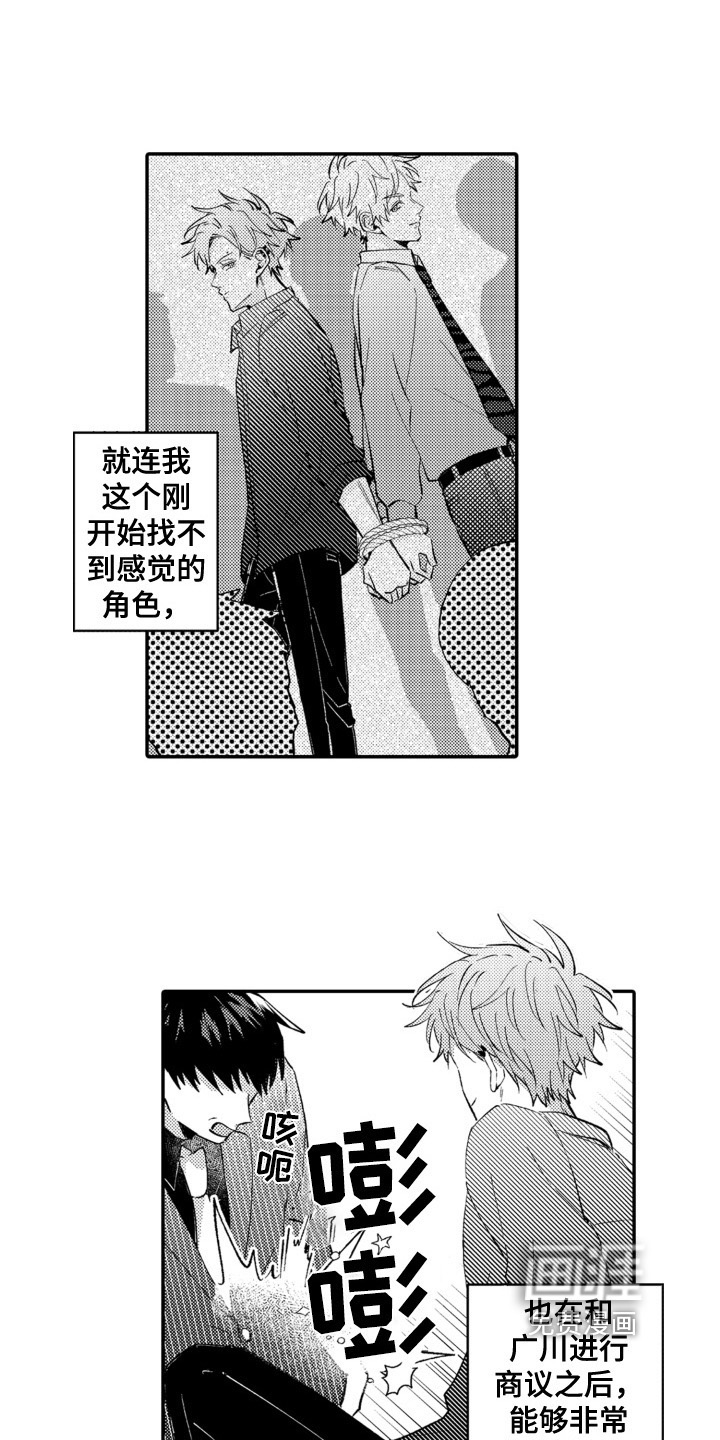 攻陷替身第10话图