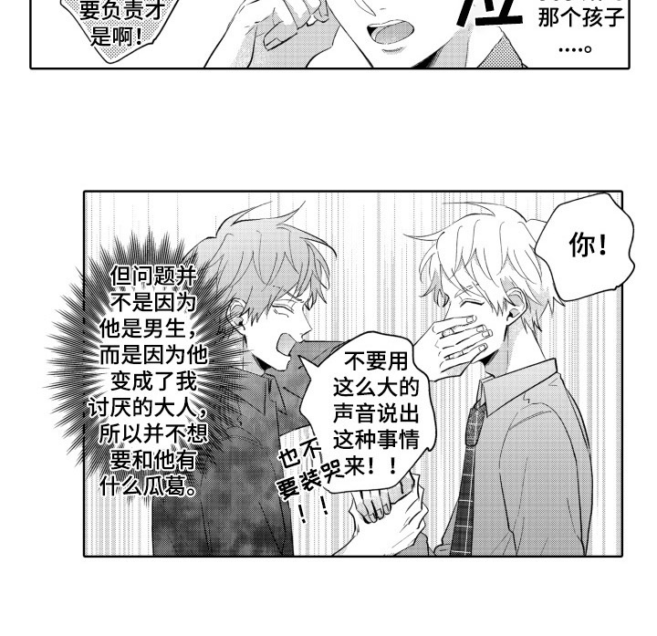 攻陷替身第10话图