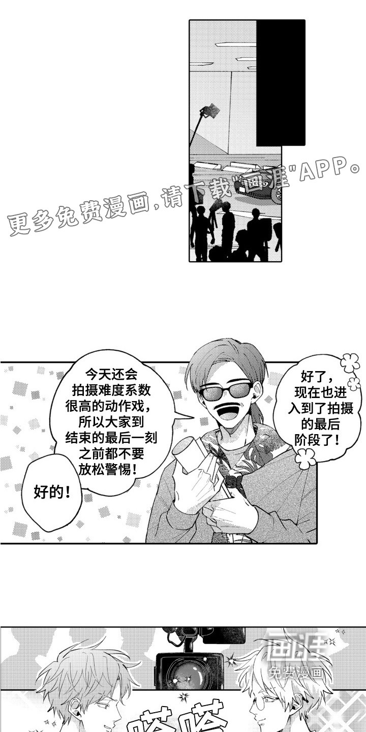 攻陷替身第11话图