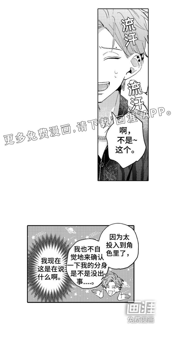 攻陷替身第12话图