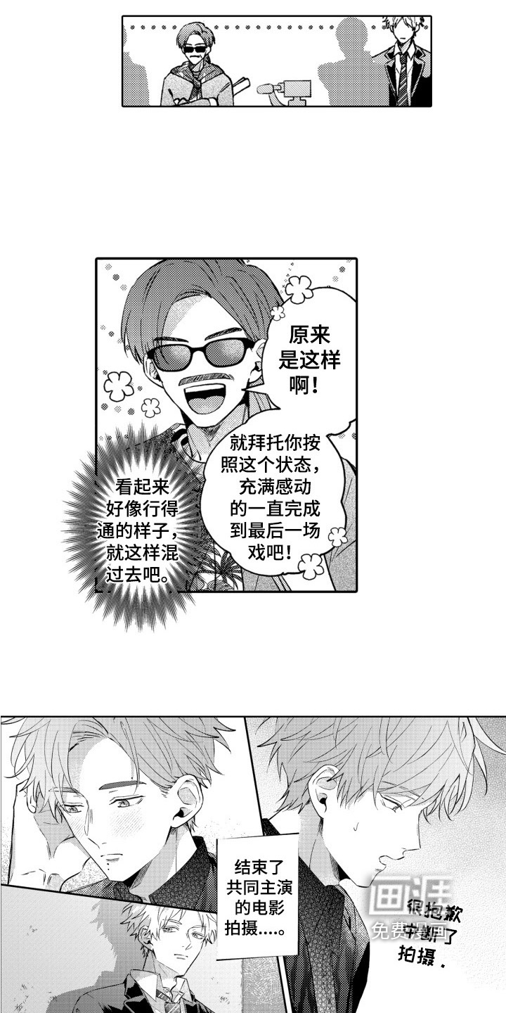 攻陷替身第12话图