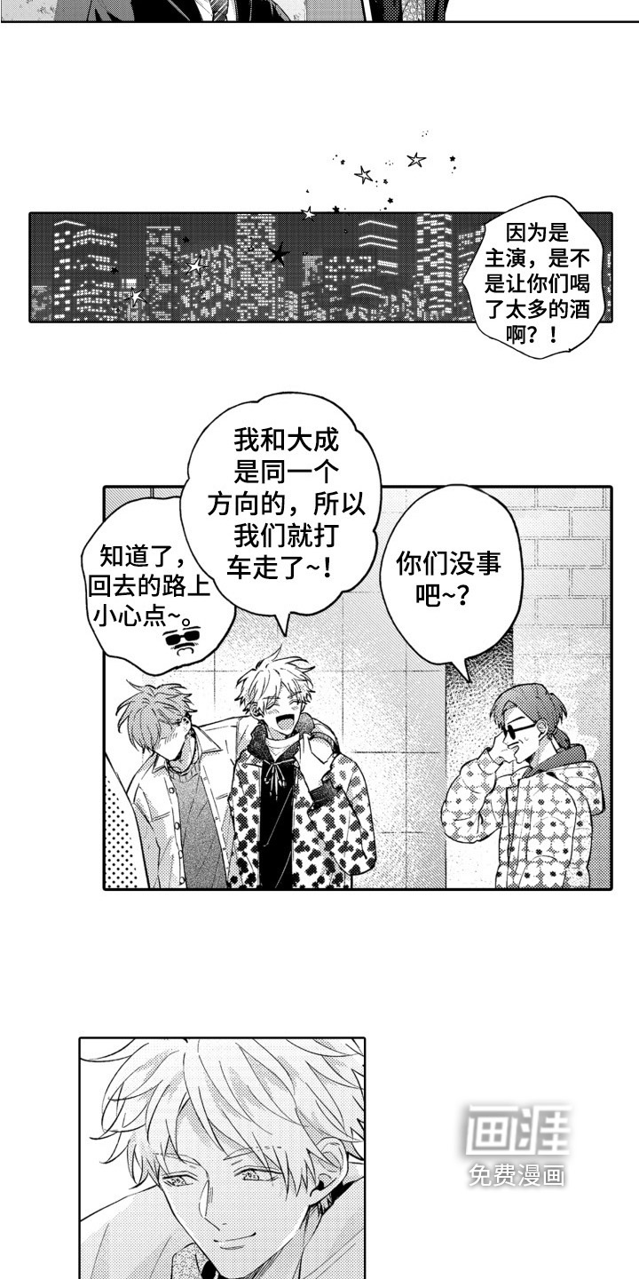 攻陷替身第12话图