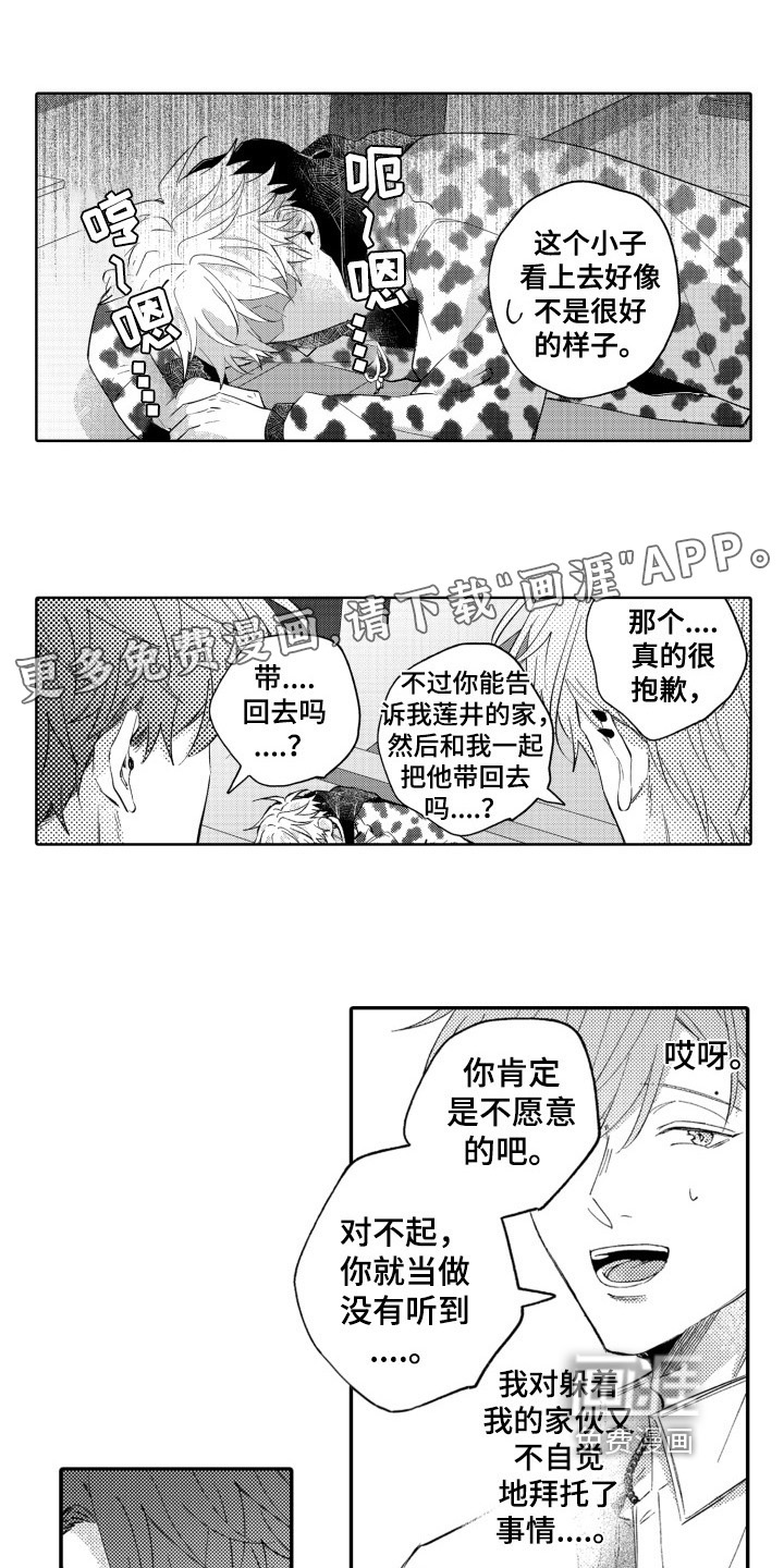 攻陷替身第13话图