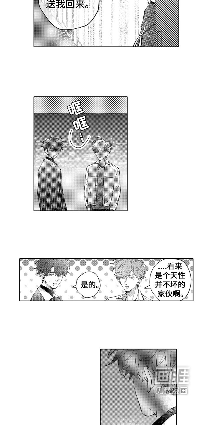 攻陷替身第14话图