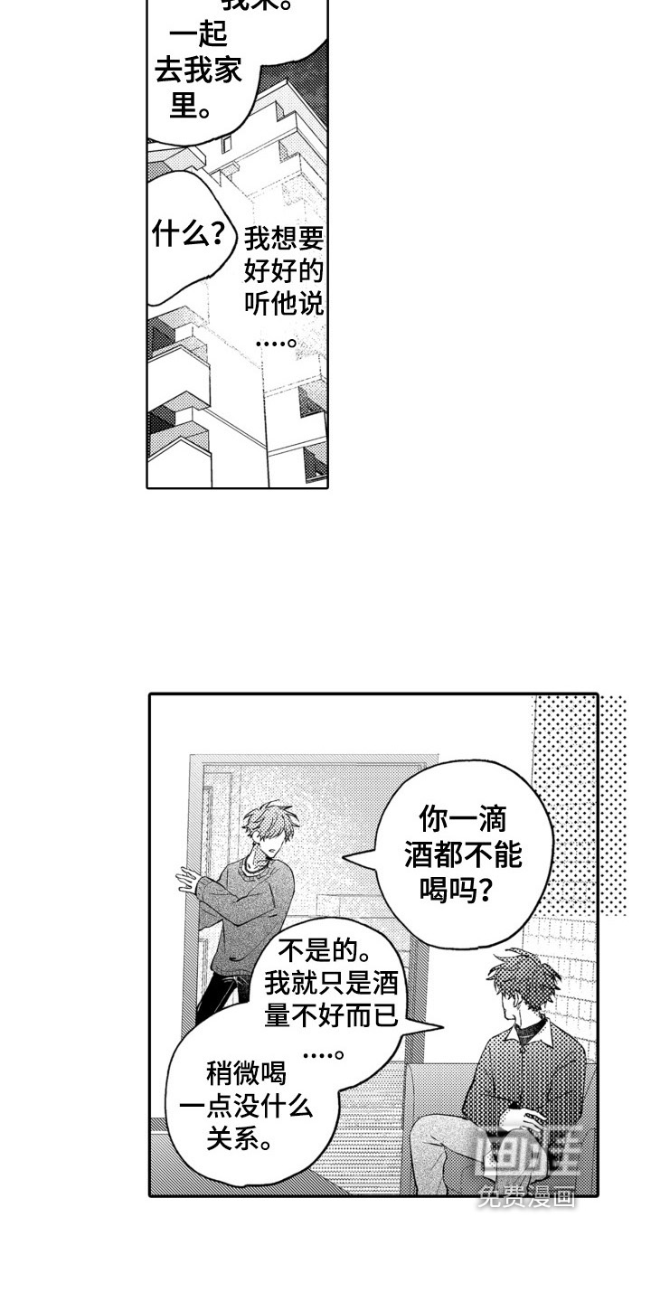 攻陷替身第14话图