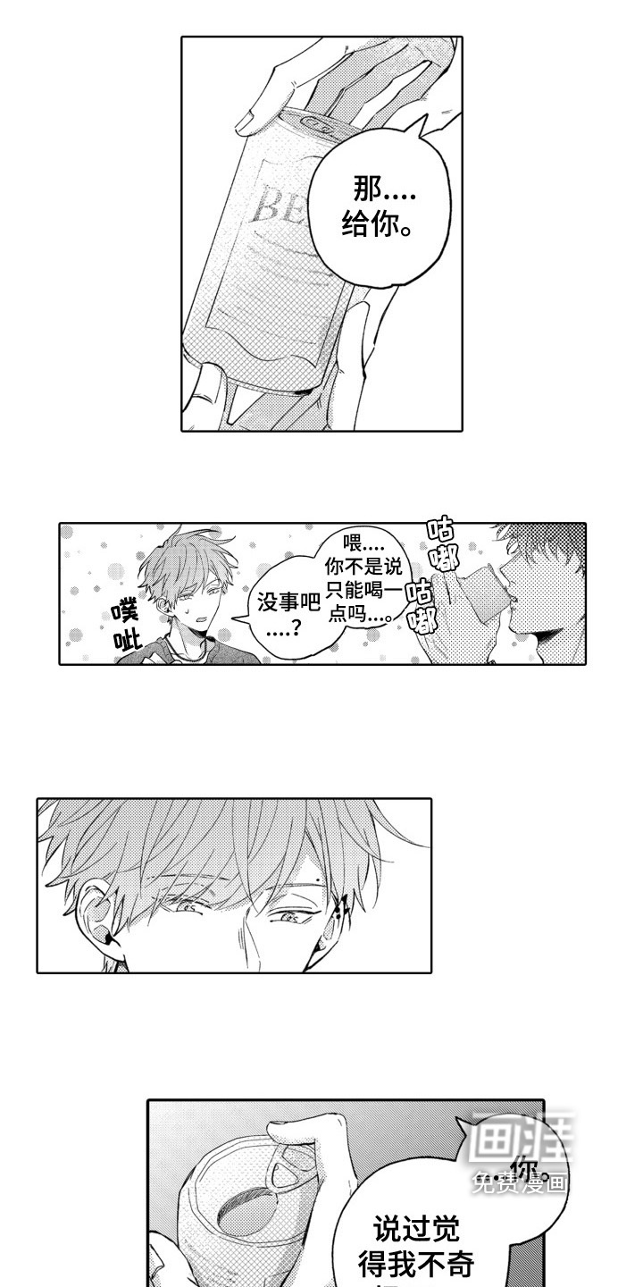 攻陷替身第14话图