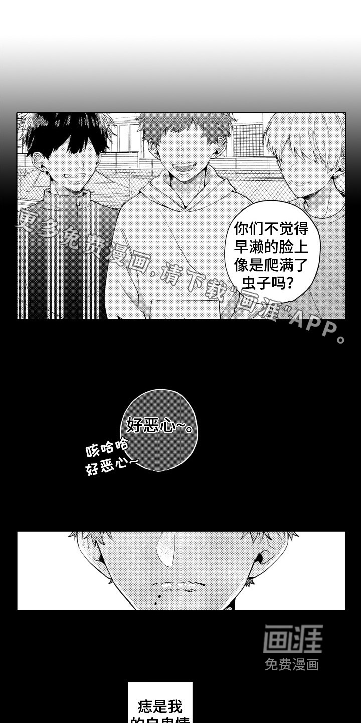 攻陷替身第15话图