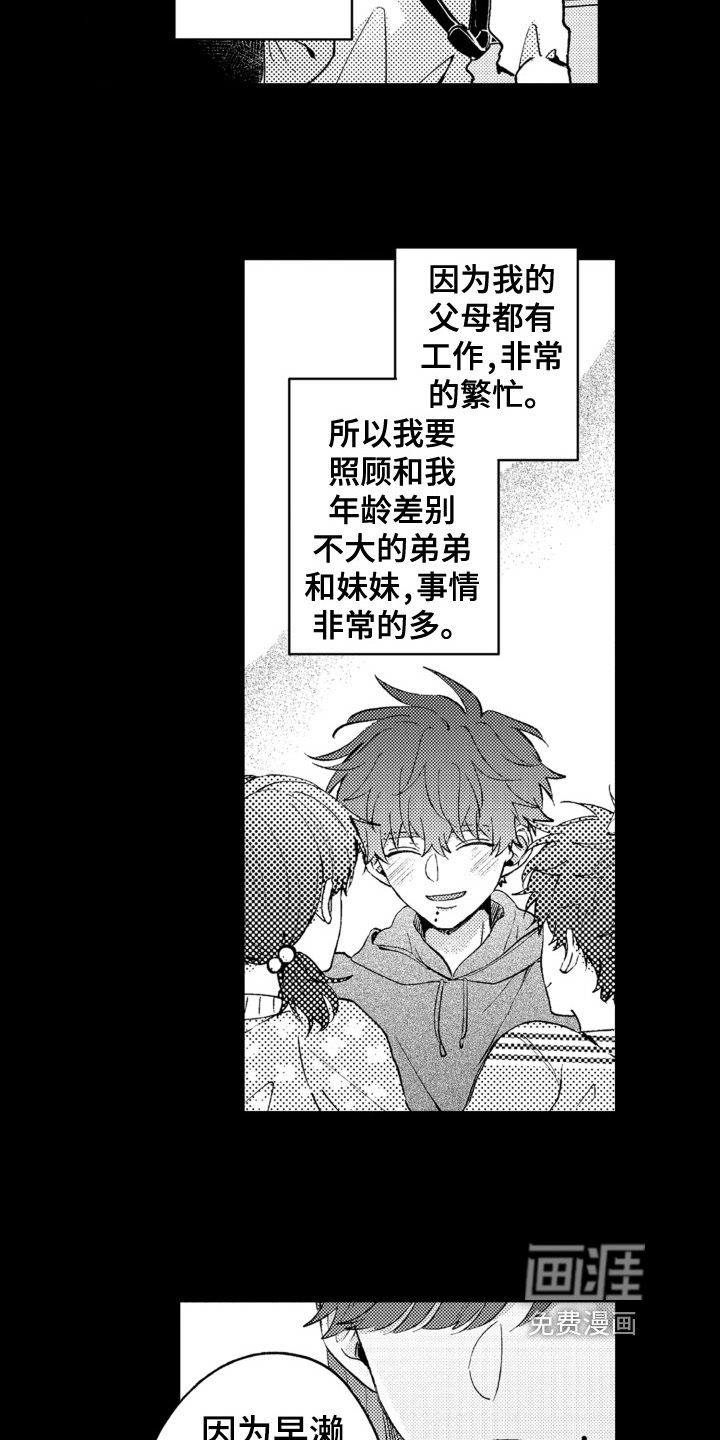 攻陷替身第15话图