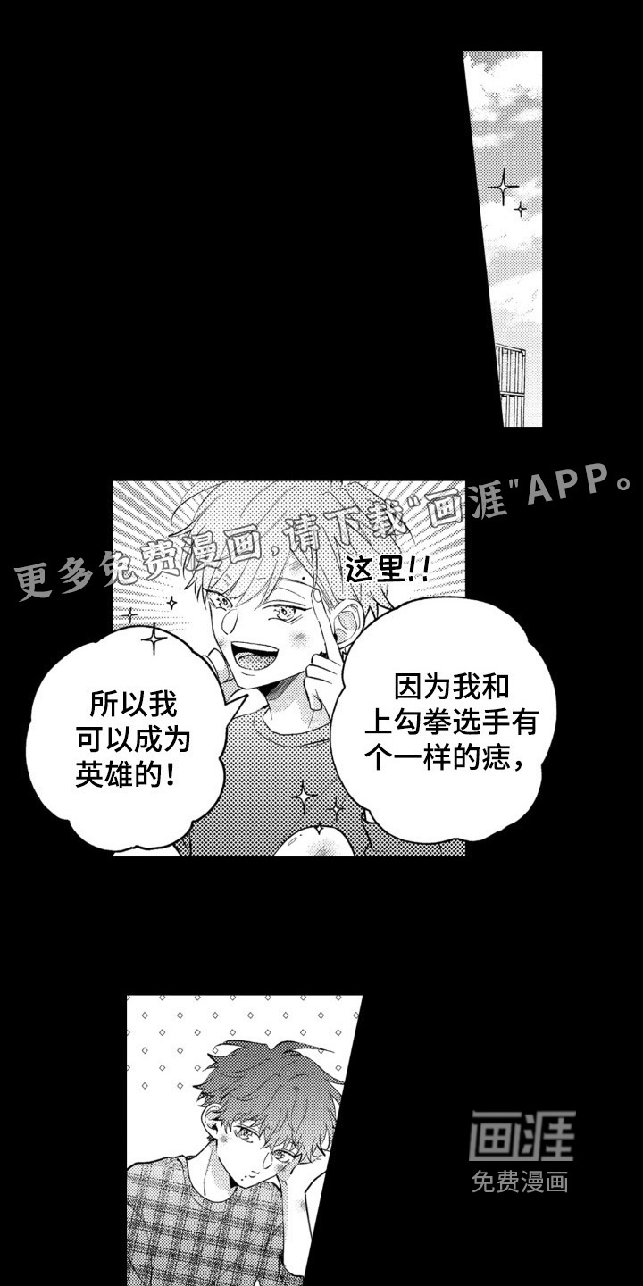 攻陷替身第16话图