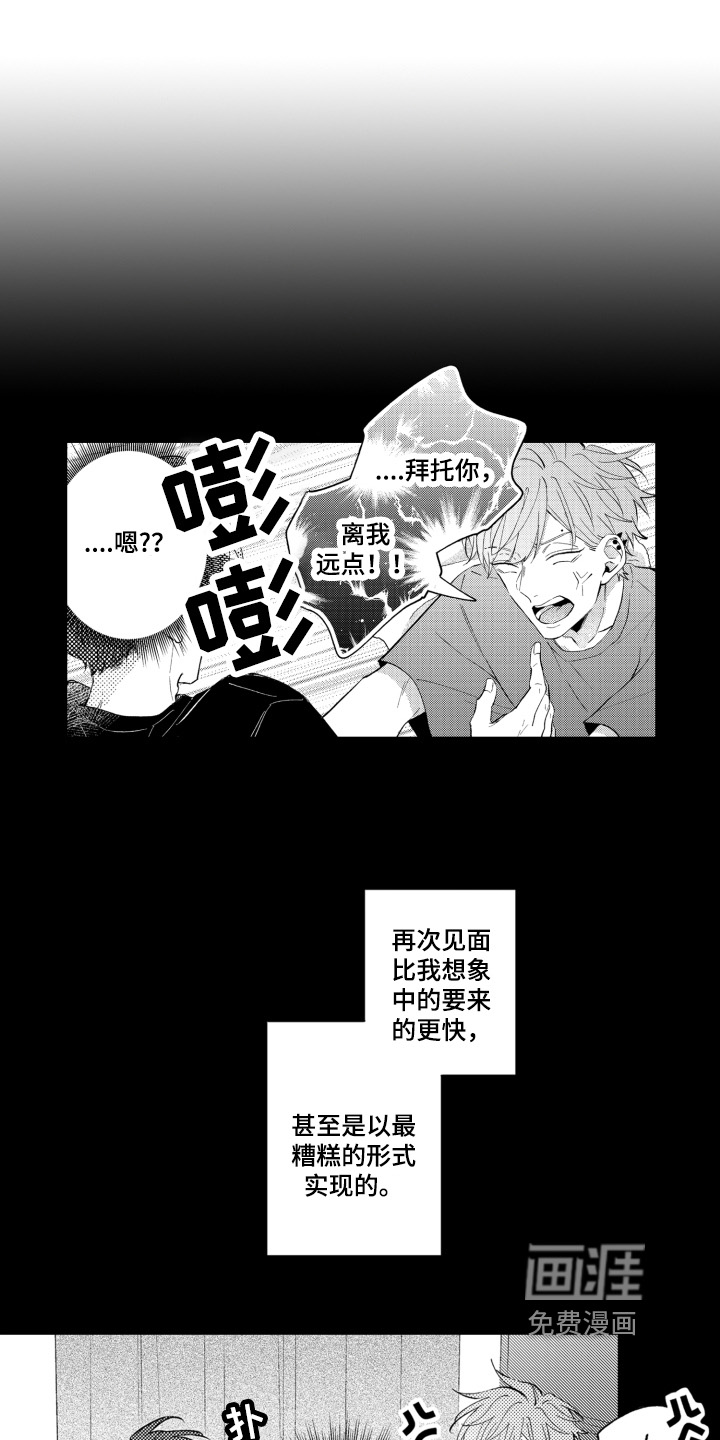 攻陷替身第17话图