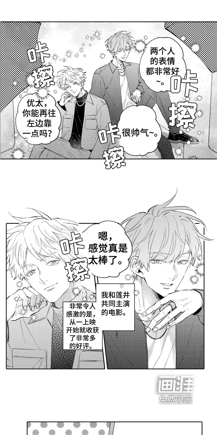 攻陷替身第18话图