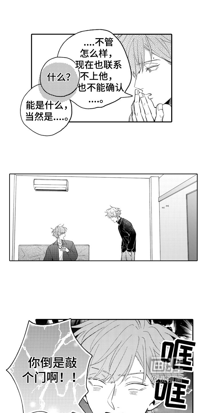 攻陷替身第19话图