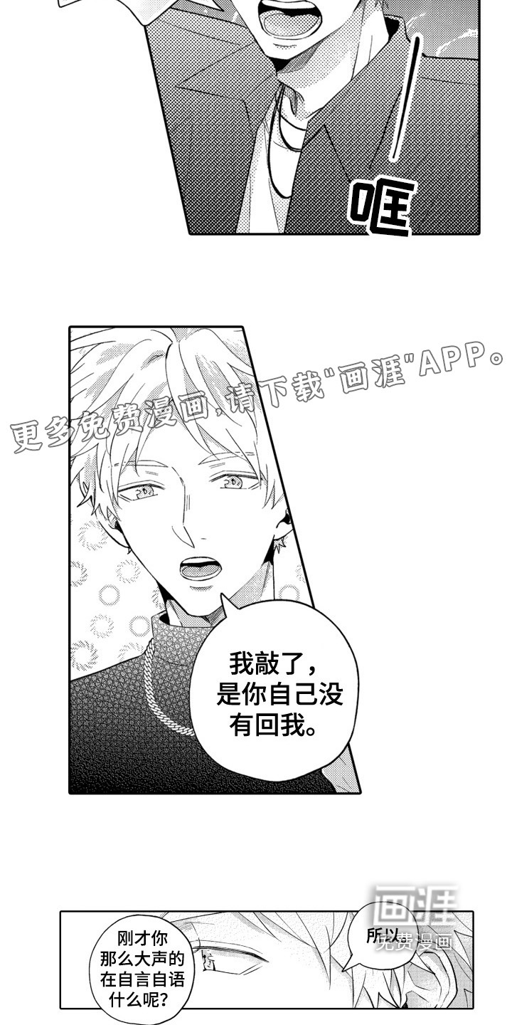 攻陷替身第19话图