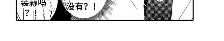 攻陷替身第2话图