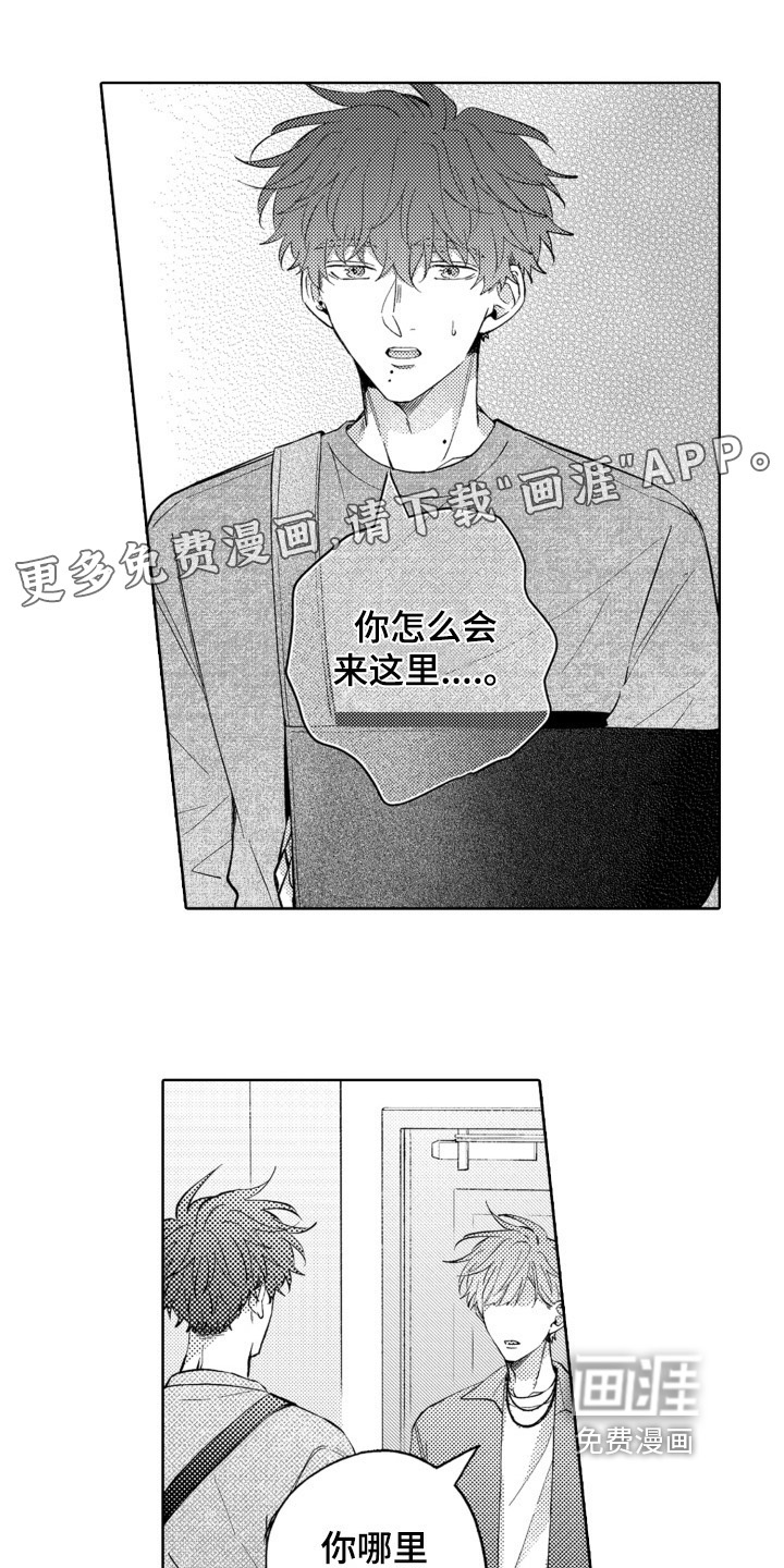 攻陷替身第20话图